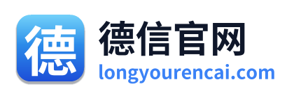 德信官网 Logo